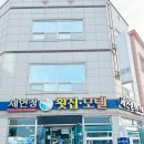 세연정모텔 이미지