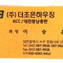 KCC인테리어 / 더조은하우징 - 소개 합니다 ^&^ 이미지