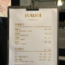 라움스킨앤바디 - 남구 봉선1로 61 | 라움스킨앤바디