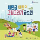 새만금초등학교 이미지