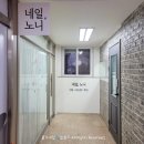 네일노니 이미지