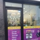 큐사랑 지축