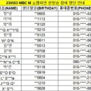 230503 MBC M 쇼챔피언 본방송 참여 명단 안내 (MC 츠키) 이미지