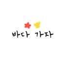 바닷가포차 이미지