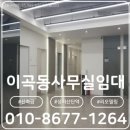 대구비즈니스센터 | 🌿 대구비즈니스센터 이곡점 | 깔끔하고 합리적인 대구 이곡 소호오피스