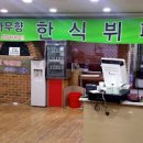 5500원 서울 양천구 맛집 계수나무향한식뷔페 닭볶음탕 닭도리탕 무한리필 맛집 목동 이미지