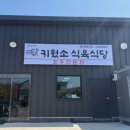 삼가축산 | 합천 삼가 맛집 키웠소 식육식당 가족외식 솔직후기