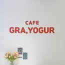 그래요거 이미지