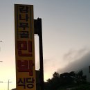 감나무골민박