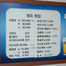 청도횟집 이미지