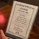 농업법인(주)서은경 | [서울/문래] 문래 술집 '주락' 내돈내산 후기! 분위기 좋은 퓨전한식주점