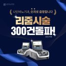 서울강남비뇨의학과의원 이미지