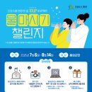 챌린지