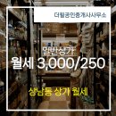 상남동250 이미지