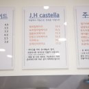 JH 베이커리