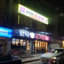 만덕고깃집 | 만덕 현지인 맛집 만덕고깃집 방문 후기(ft.내돈내산)