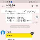 생수주문 10분만에 배송왔소 이미지