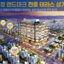 버스정류장(송정호반아파트) 이미지