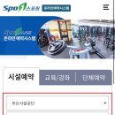 스포원테니스장