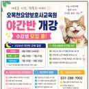 오목천요양보호사교육원
