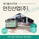 안진산업(주) - 2266 | 안진산업(주)