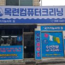 목련세탁소 이미지