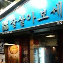 고고민속주점 네이버블로그