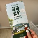 반려견 | [반려견행사] 킁킁쿵쿵 캠페인 시즌3 후기