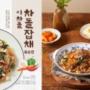 이차돌 평택동삭더샵점 이미지