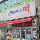 웰빙떡사랑