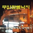 약초골한옥마을 이미지