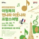 이원복의 먼나라 이웃나라 이미지