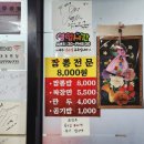 대동반점 | 대구 3대 짬뽕 북구 맛집 대동반점 내돈내산 솔직후기