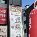 나이스축산마트 이미지