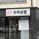 결:담 살롱 | 구로디지털단지 피부관리 모찌살롱 (내돈내산 줄탱크림)