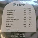 혀니래쉬 | 동탄호수공원속눈썹 치치래쉬 자연스러운 고급 플랫모 연장 후기