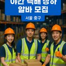 씨제이대한통운(주)택배허브터미널