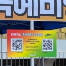 행복공작소(주) | 2025 진주 무림페이퍼 종이비행기대회 국내 유일 두번째 참가후기