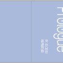 『동경하는 마법소녀에게』 최종 검토 및 본문 조판 완료
