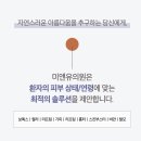 미앤유의원 이미지