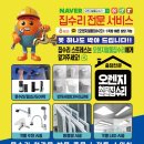 착한철물