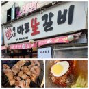 7080 로데오맛길 이미지