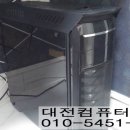 유성컴수리 이미지