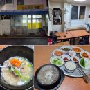 울산내과의원 | 울산병원 근처 맛집 신정동 숨은 노포 밥집 송명 소머리국밥