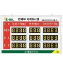 좋은주유소 이미지