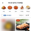 [전주] “스시백프로” 가성비 배달 후기 새우초밥세트