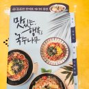 국수나무(지행점)