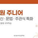 정구원학원