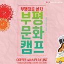 수다방COFFEE