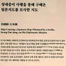 여운1 | [서울역사박물관] 조선시대 통신사 특별전 - 마음의 사귐, 여운이 물결처럼 (후기 1) 2025